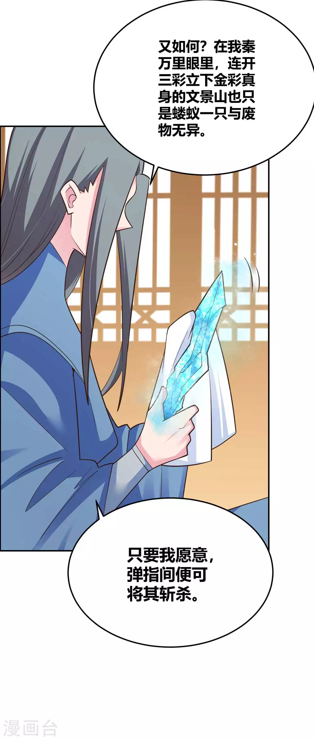 第125话 邀请14
