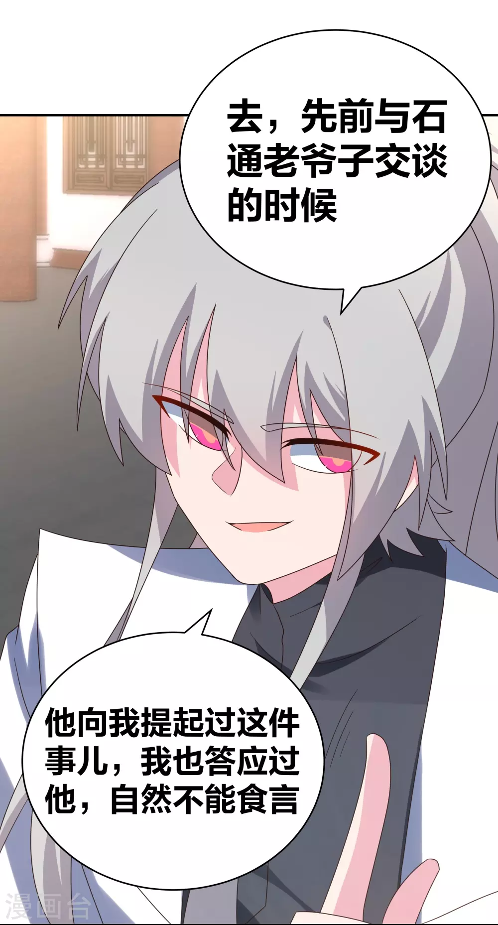 第302话 六壬山8