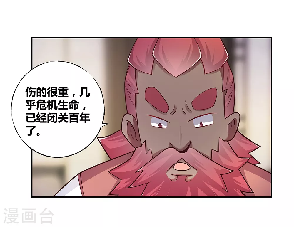 第26话 外忧内患的云霞派23