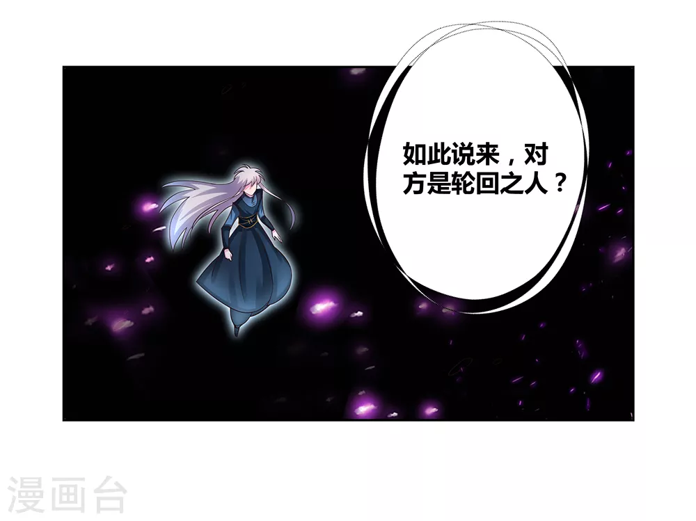 第51话 轮回之人14
