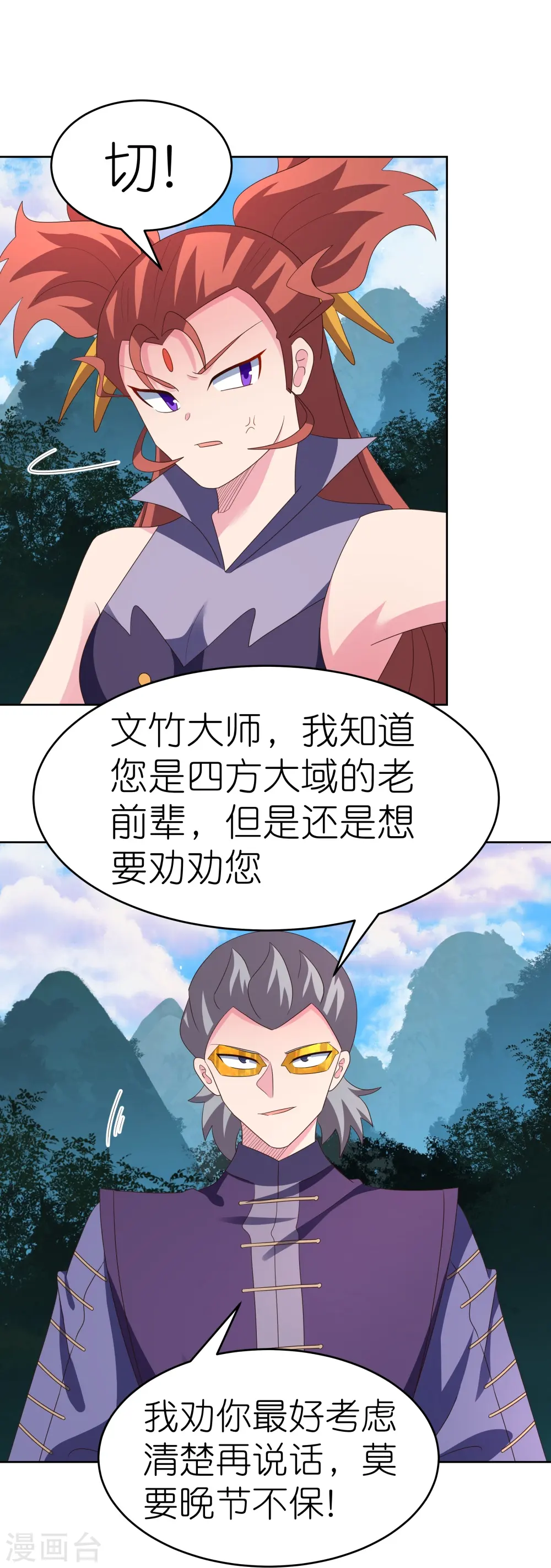 第391话 押注7