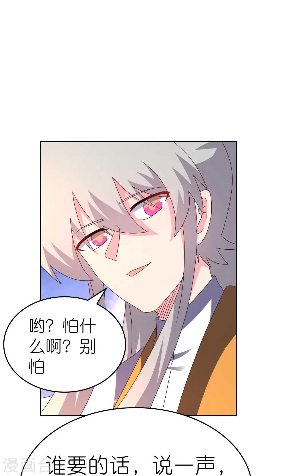 第425话 孕化24