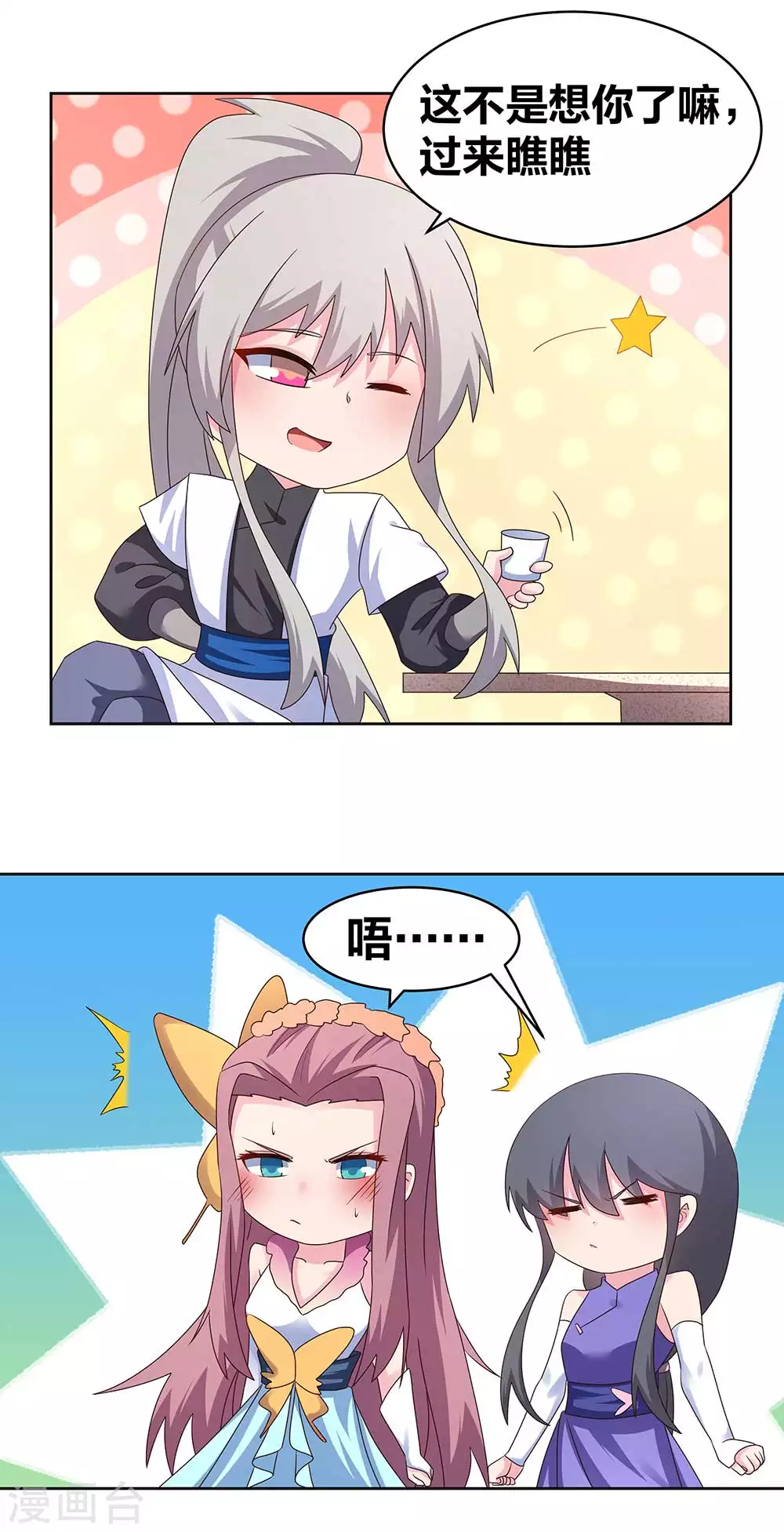 第243话 复杂的感觉4