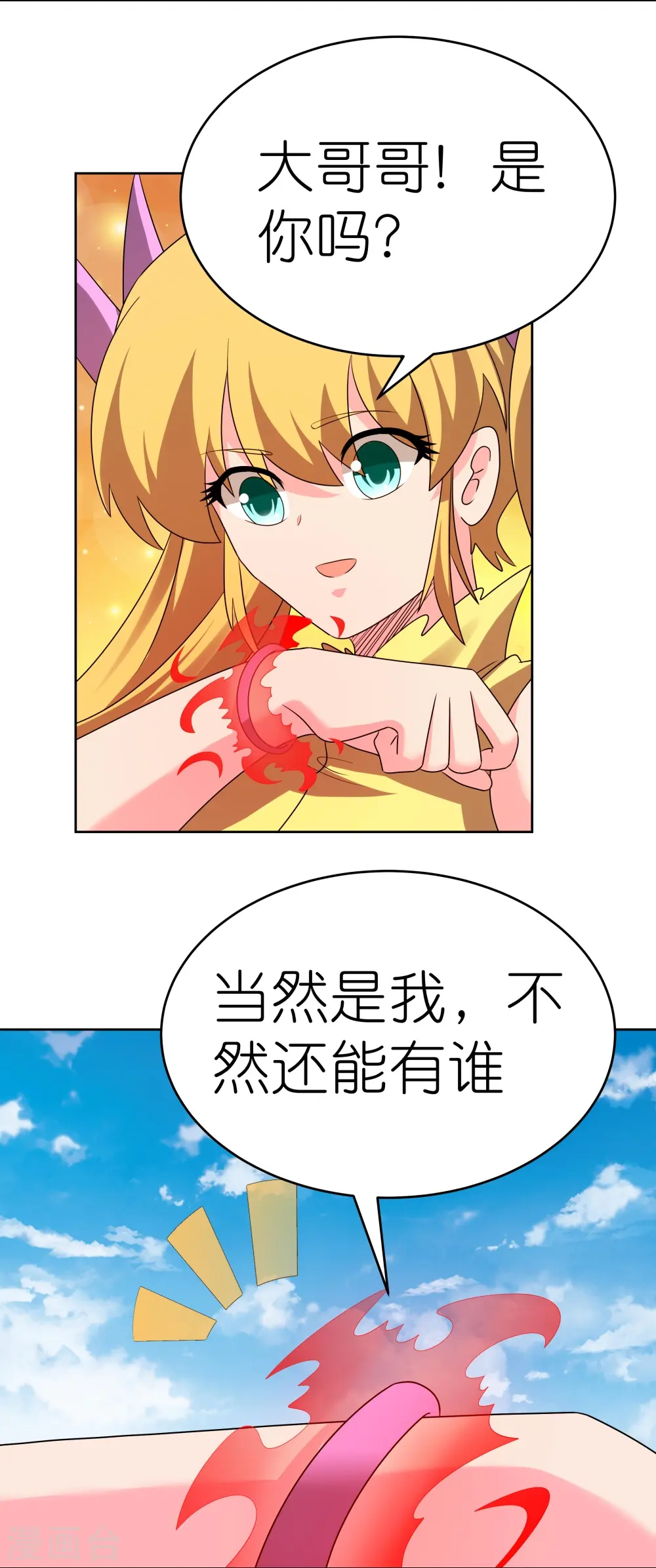 第448话 心灵手镯17