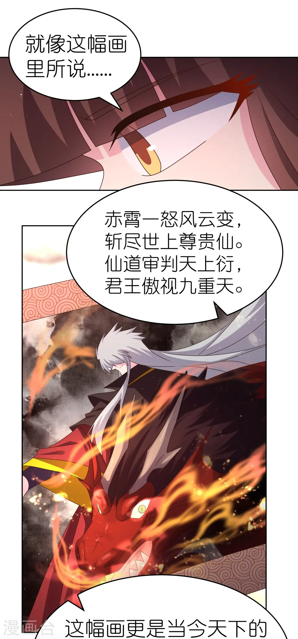 第381话 重大转折5