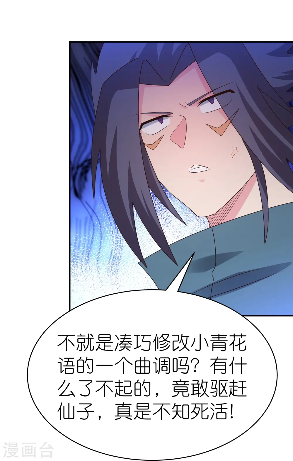 第368话 小青花语26