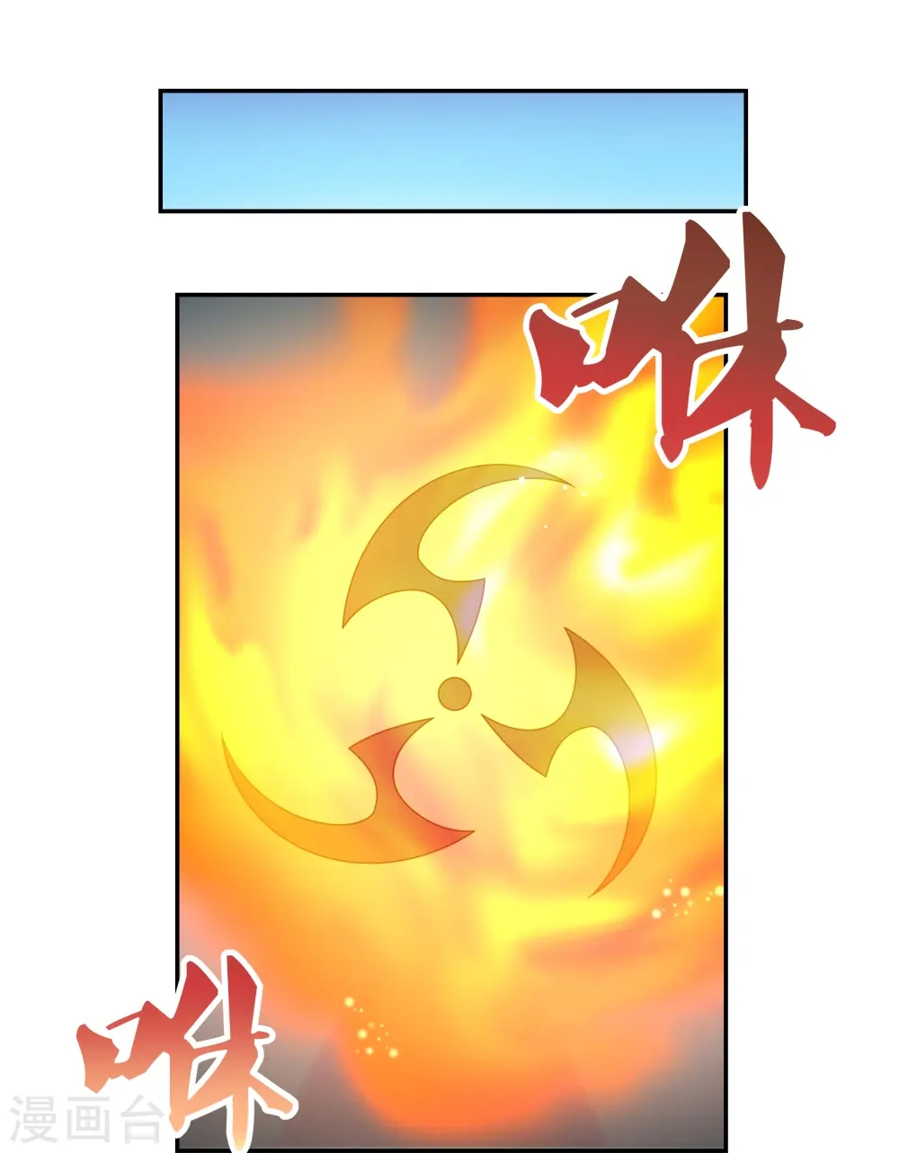 第354话 大自然印记20