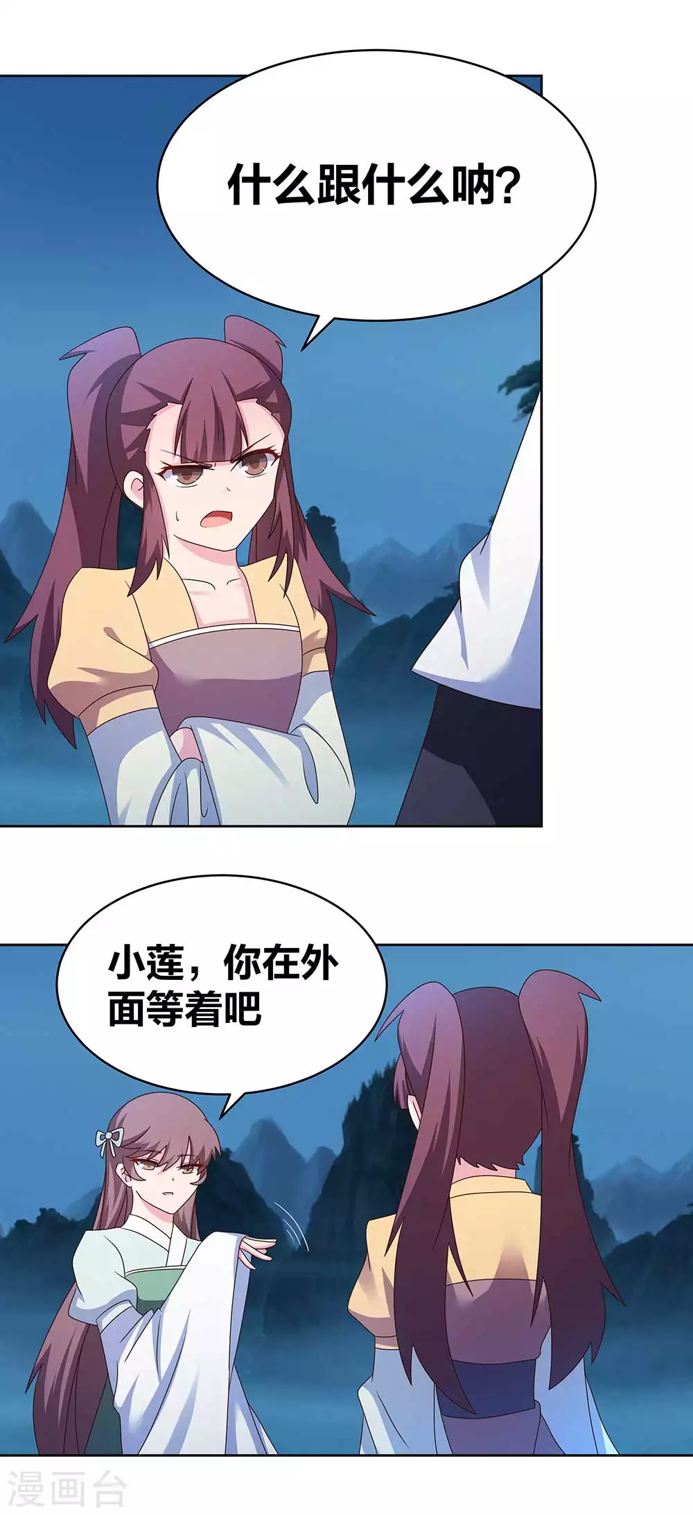 第264话 诡异的男人12