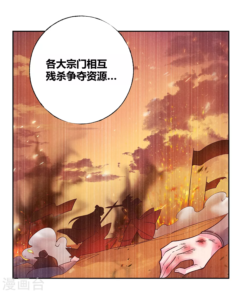 第26话 外忧内患的云霞派19