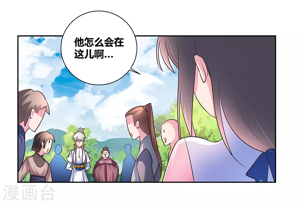 第55话 大比初日214