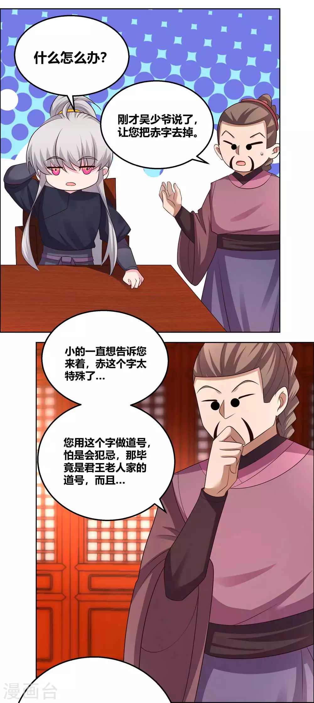 第161话 都不许惹事！13