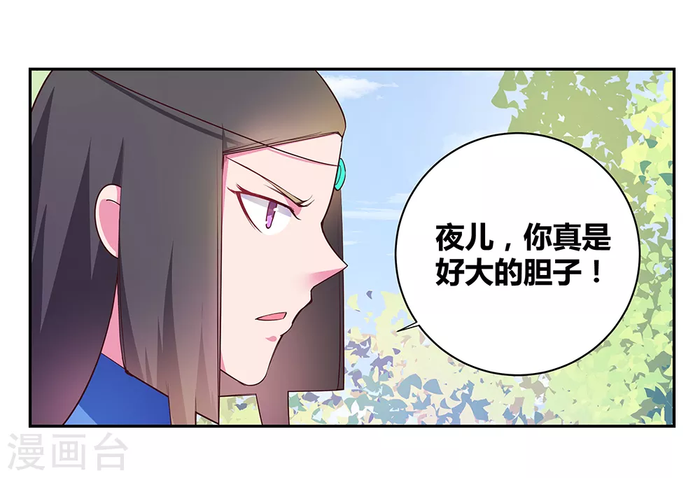 第31话 修炼24