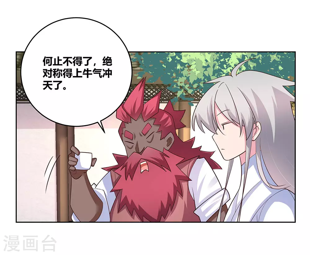 第103话 立储前夕23