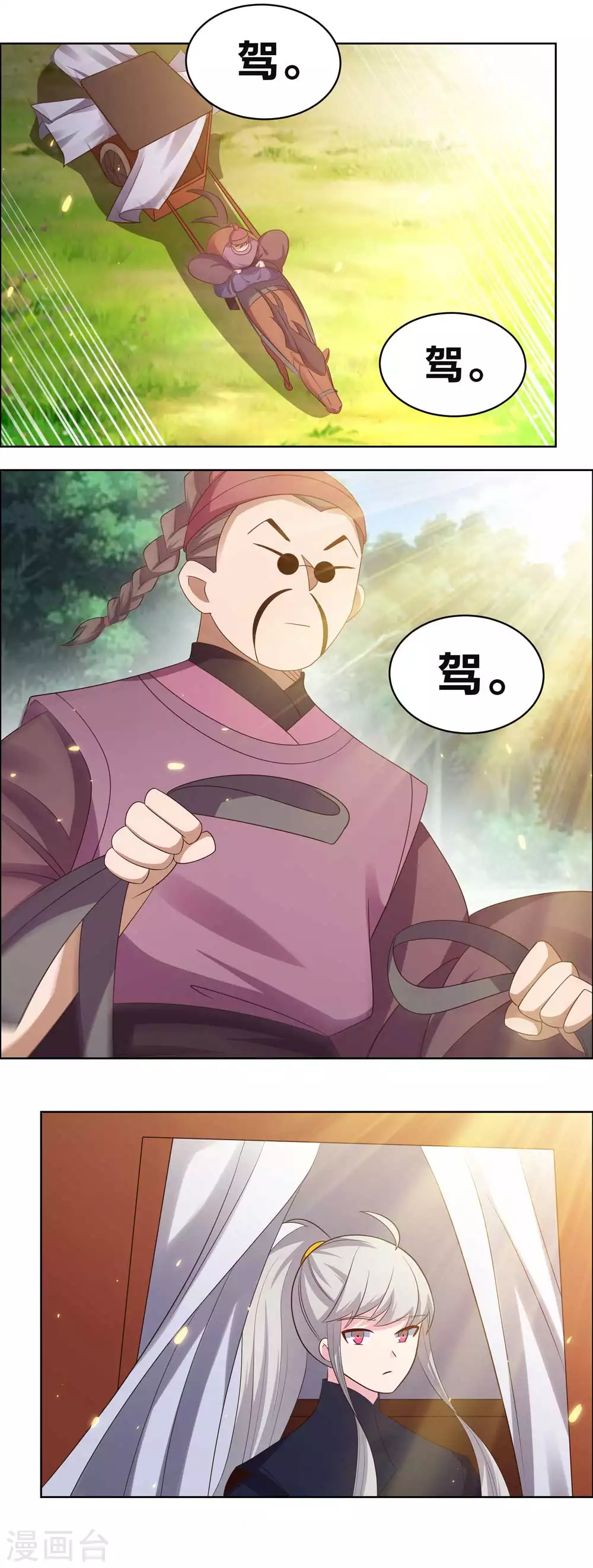 第206话 路途奇遇1