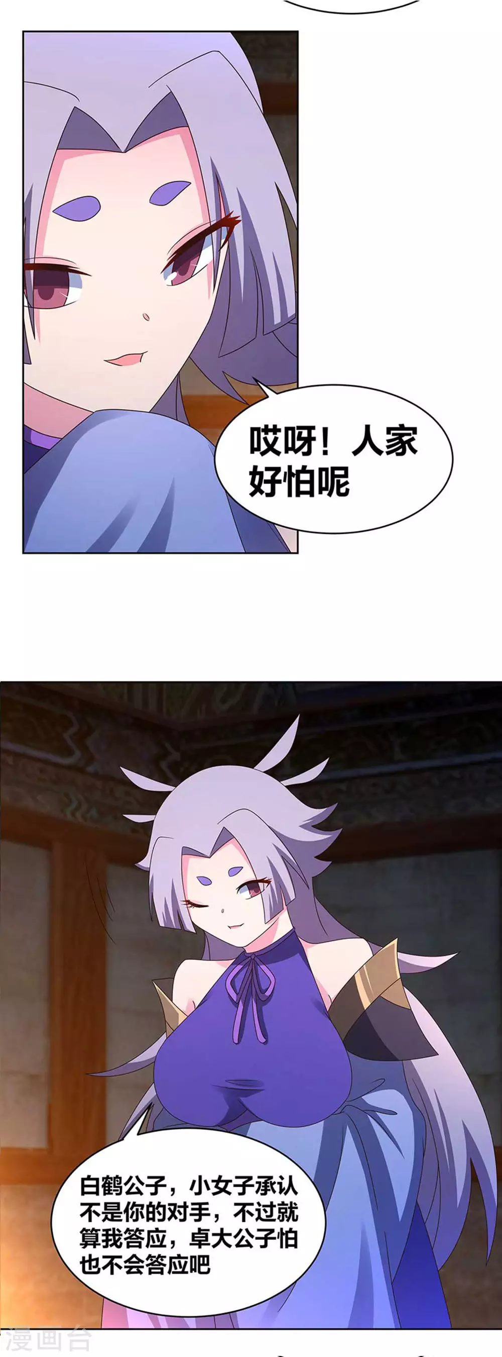 第271话 舍利子14