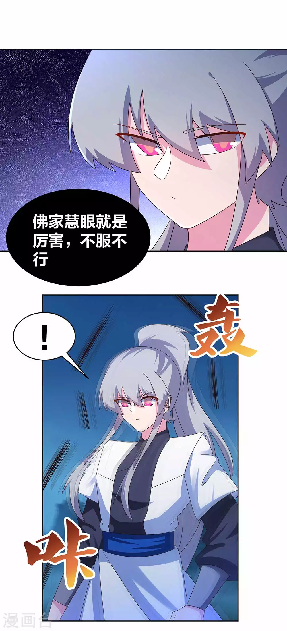 第280话 合欢花11