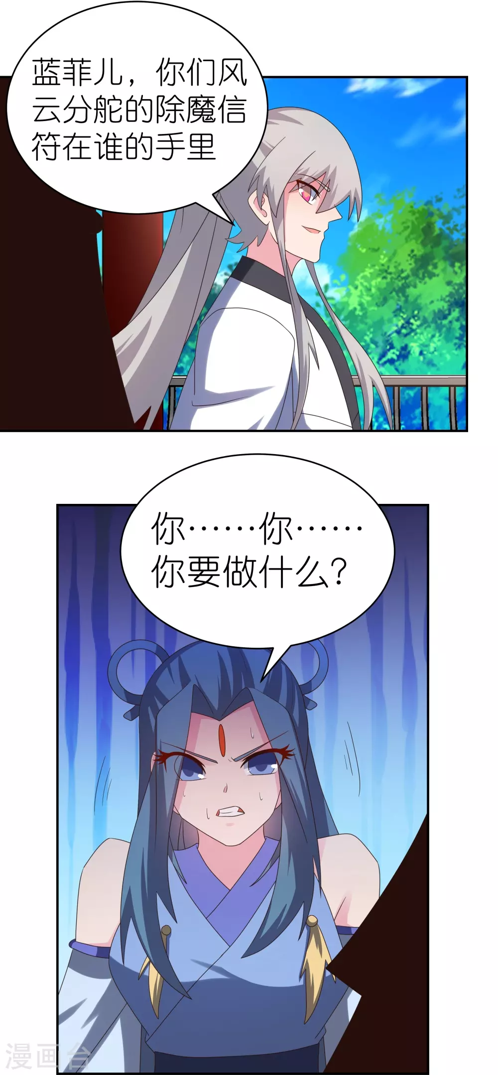 第327话 除魔信符21