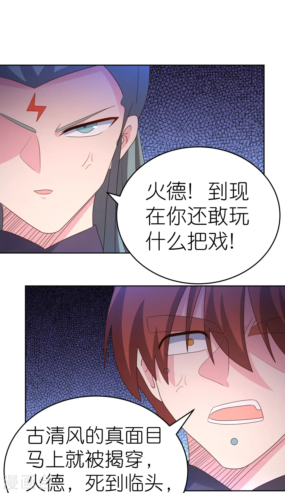 第372话 五日之约23