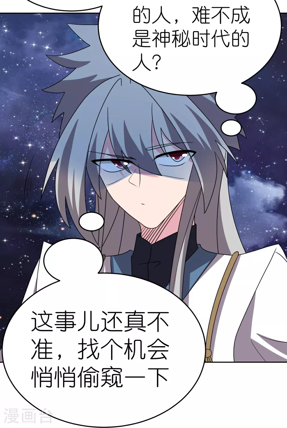 第487话 算账2