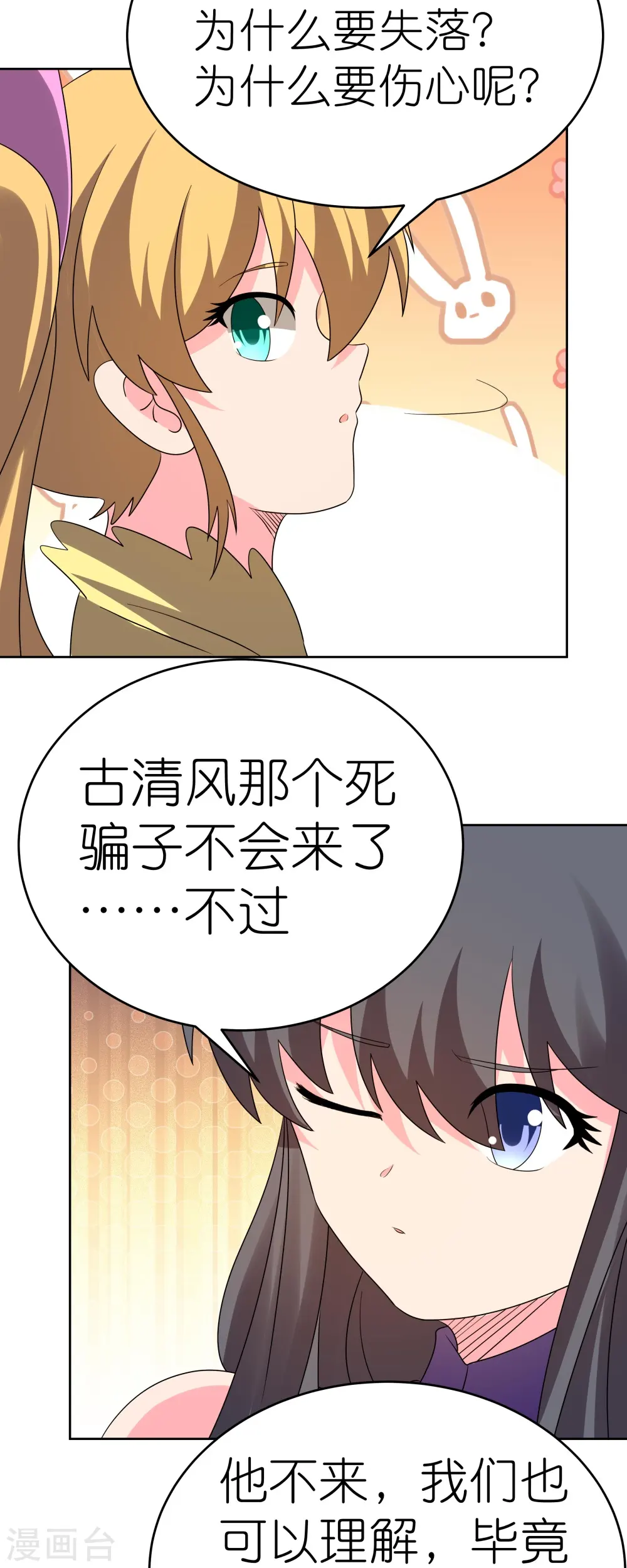 第450话 放空炮30