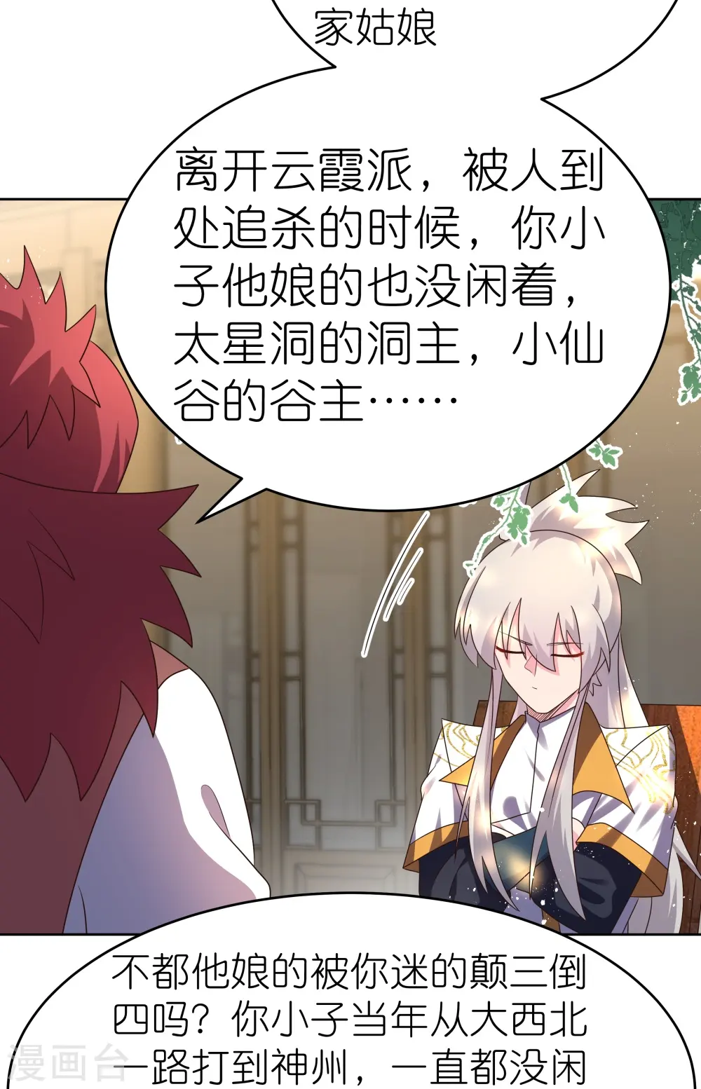 第430话 恨之入骨20