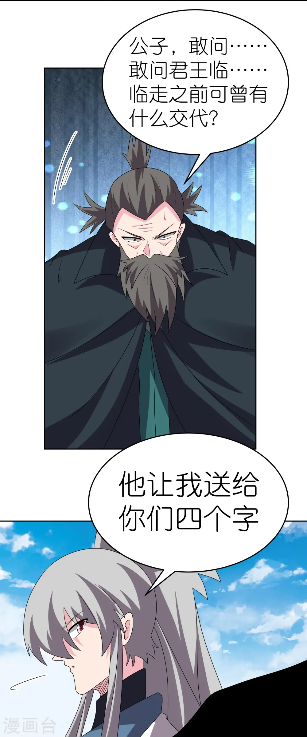 第462话 狼心狗肺6