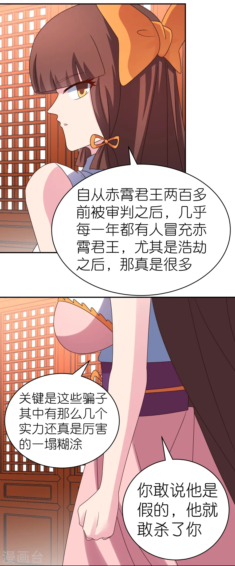 第357话 狂妄的曾经4