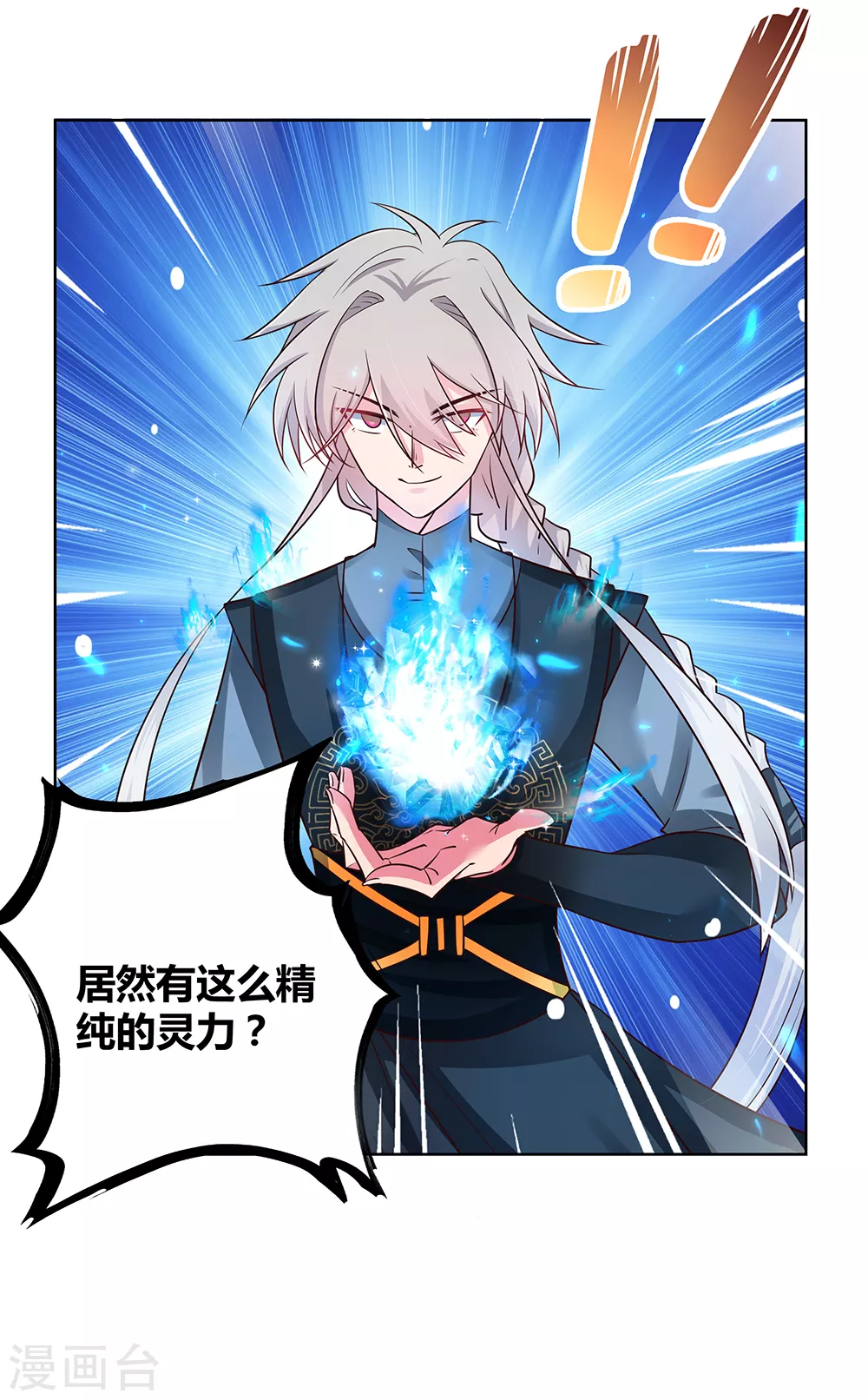 第34话 第一关 灵力考察18