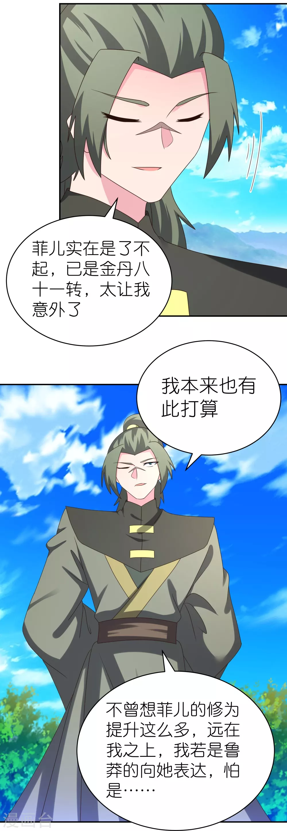 第304话 近水楼台先得月4