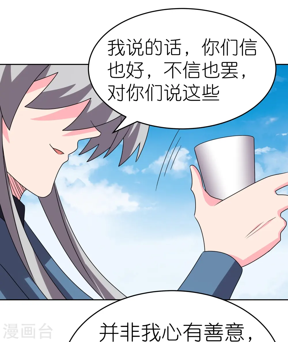 第454话 冒充7