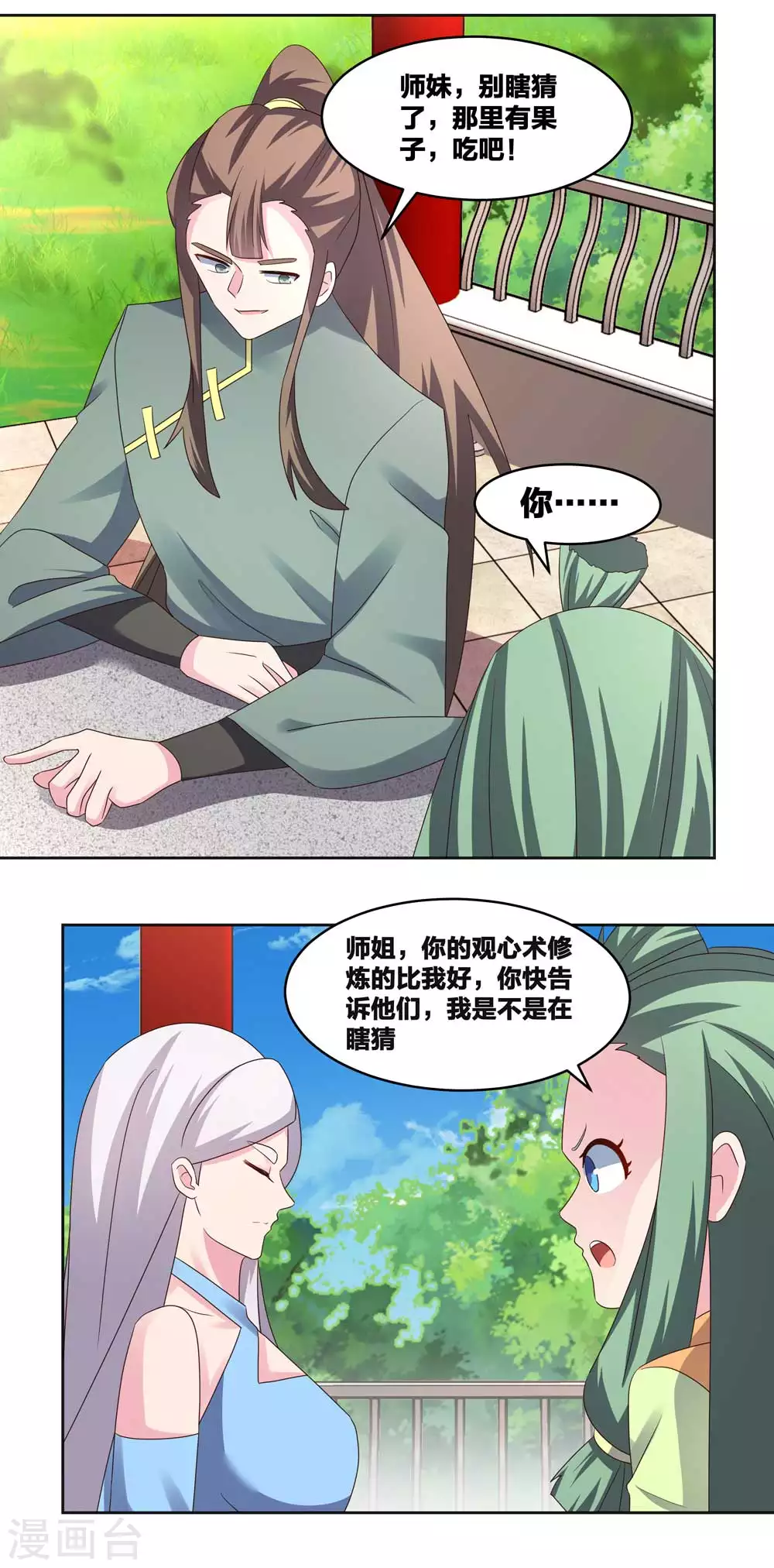第216话 无冤无仇11