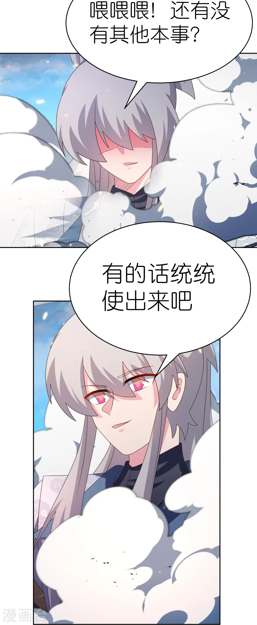 第411话 讨教讨教10