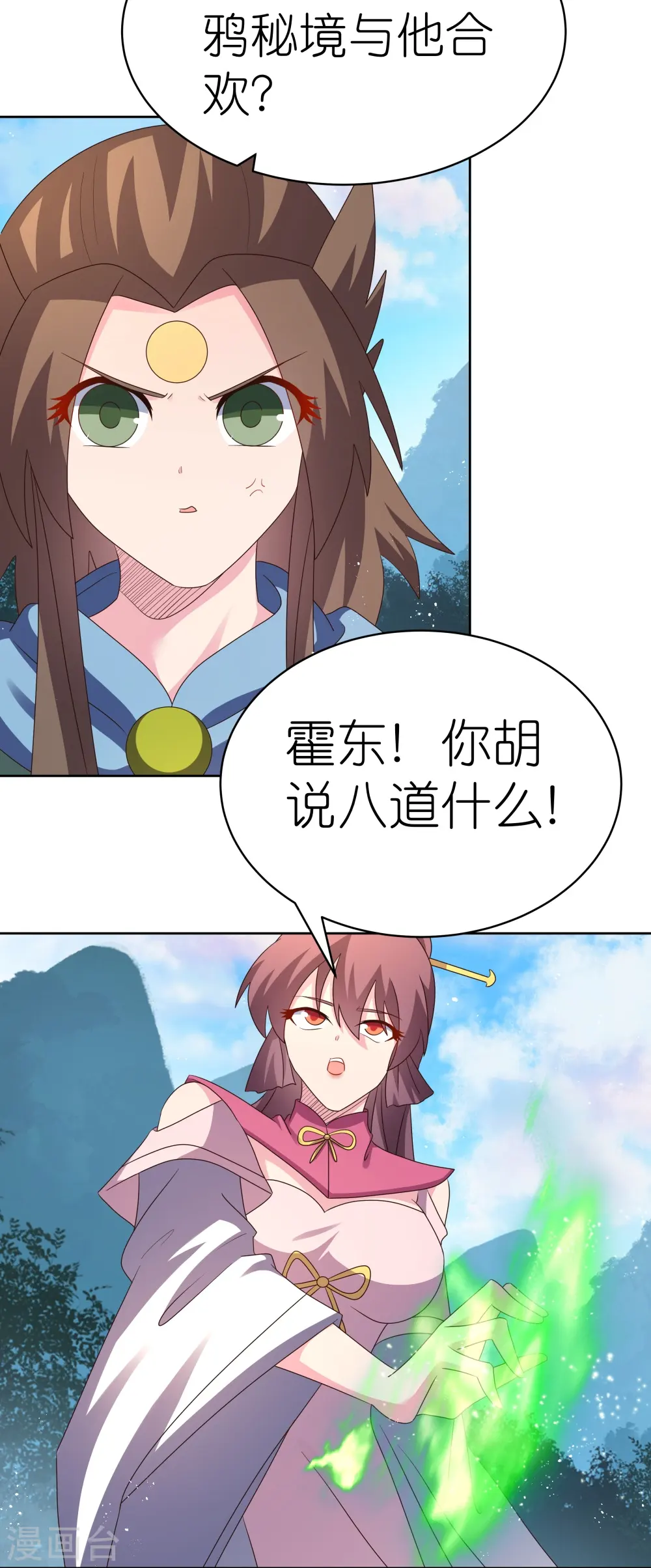第407话 无耻之徒23