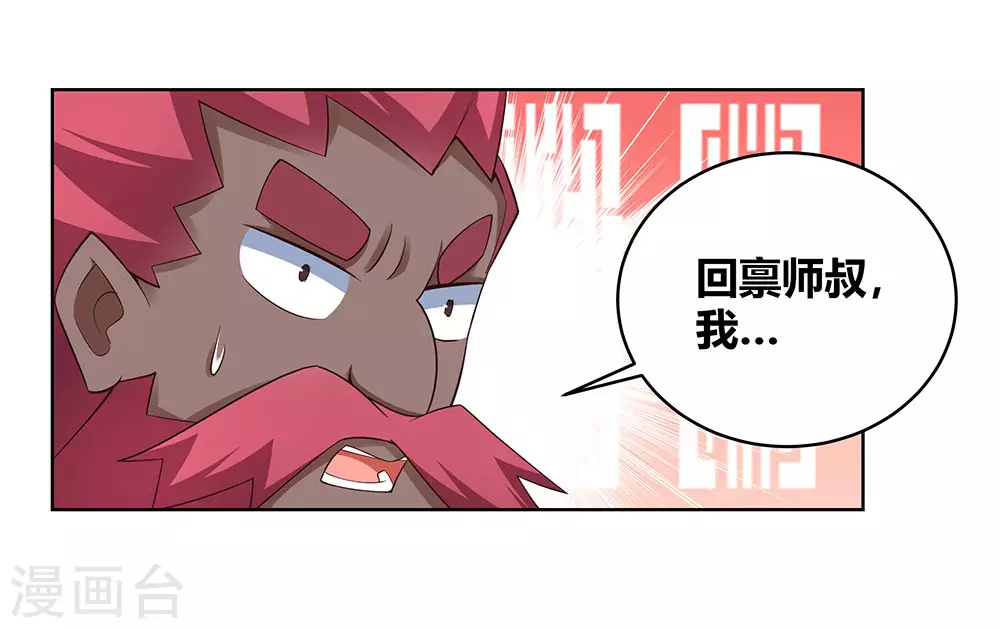 第102话 意见不合18