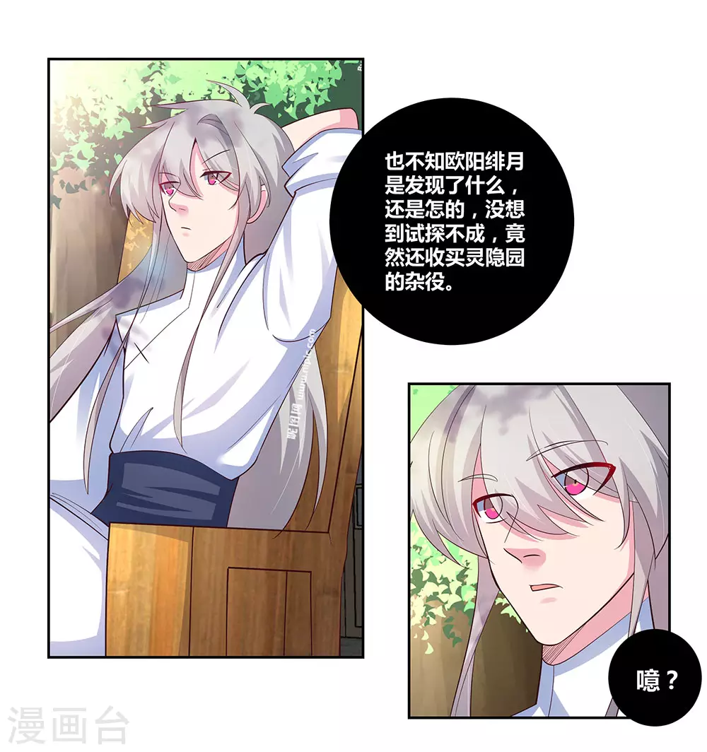 第72话 登门拜访21