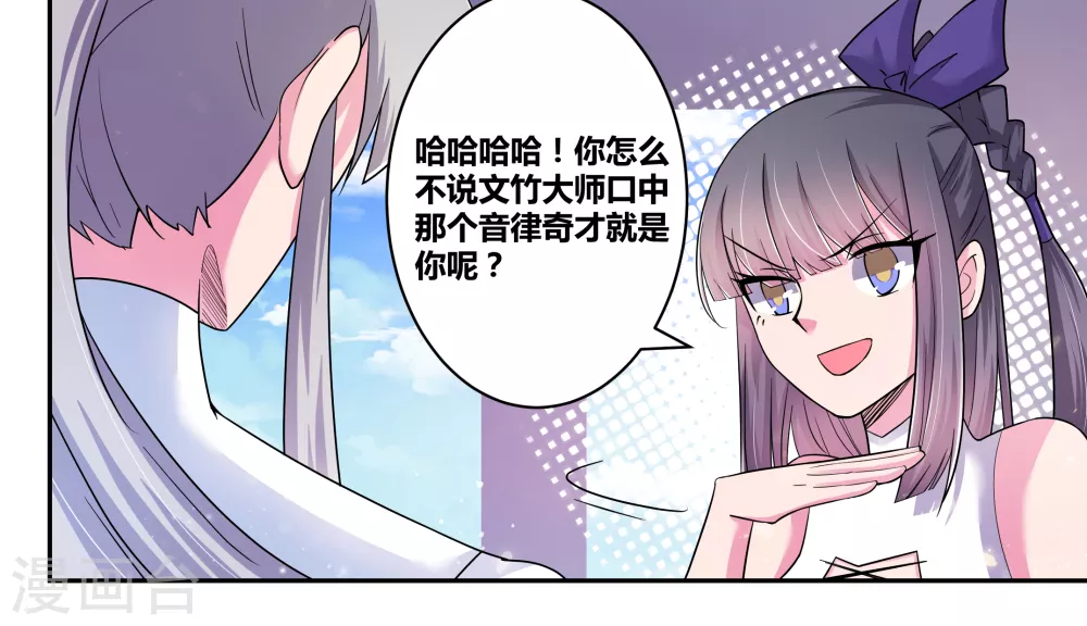 第6话 音律奇才15