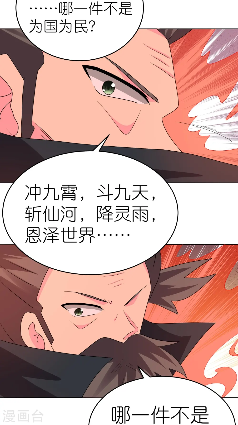 第444话 草菅人命8
