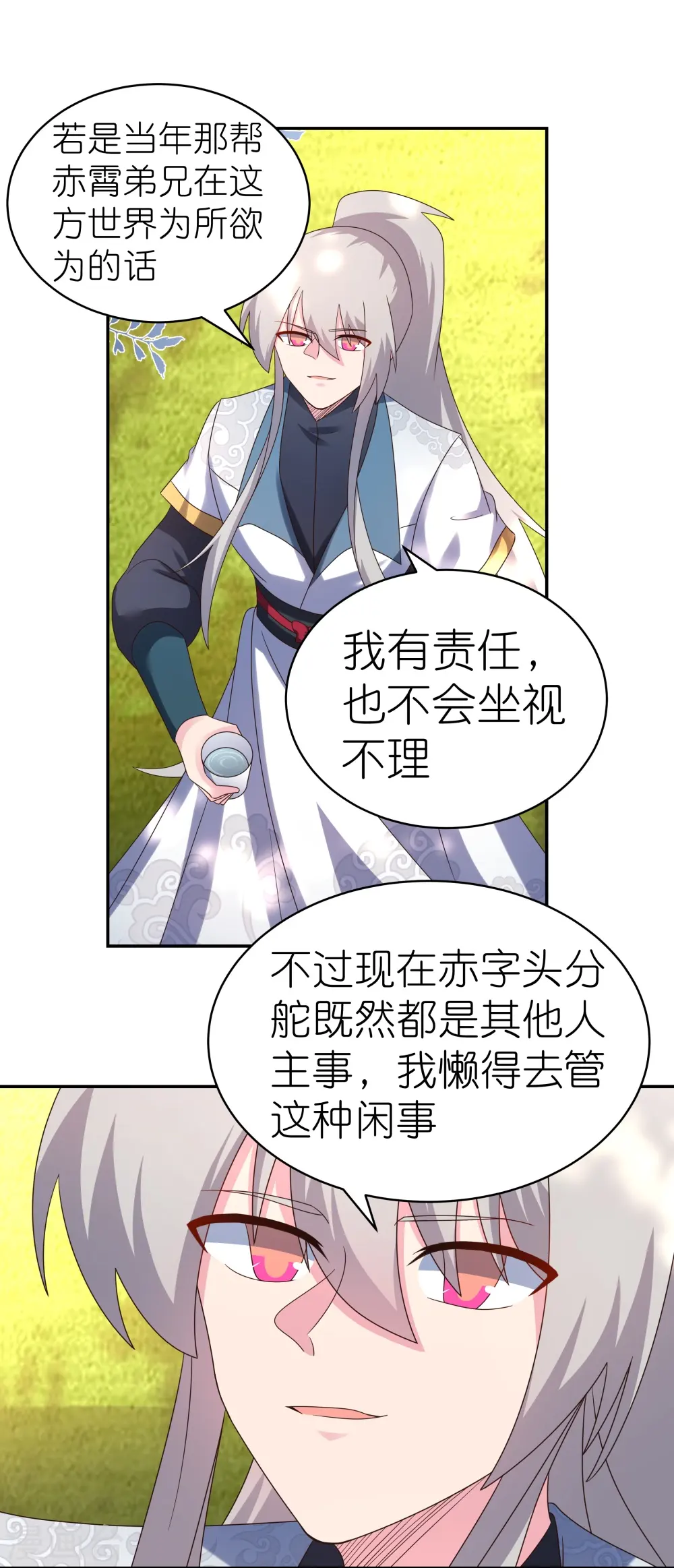 第359话 恩泽大地9