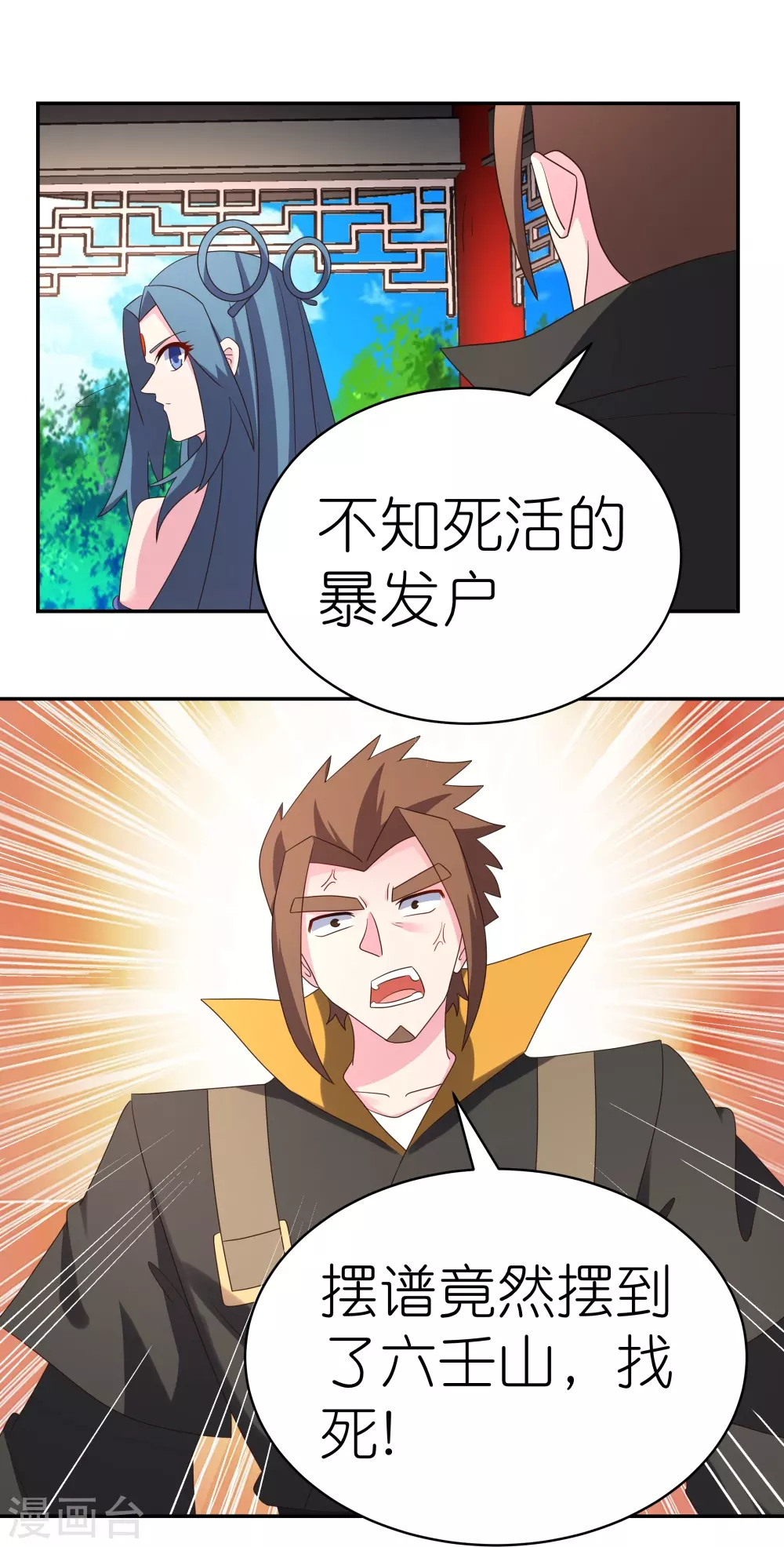 第319话 奇耻大辱10
