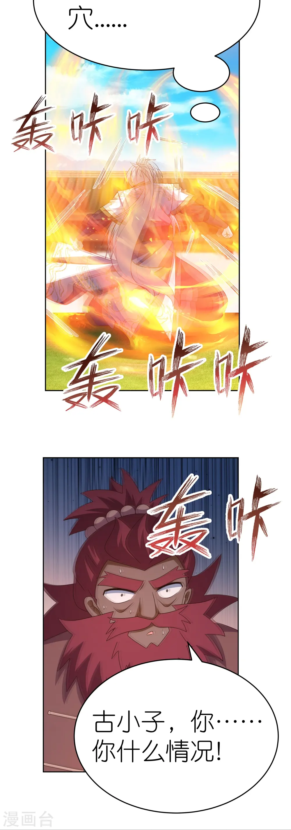 第431话 邪性心脏23