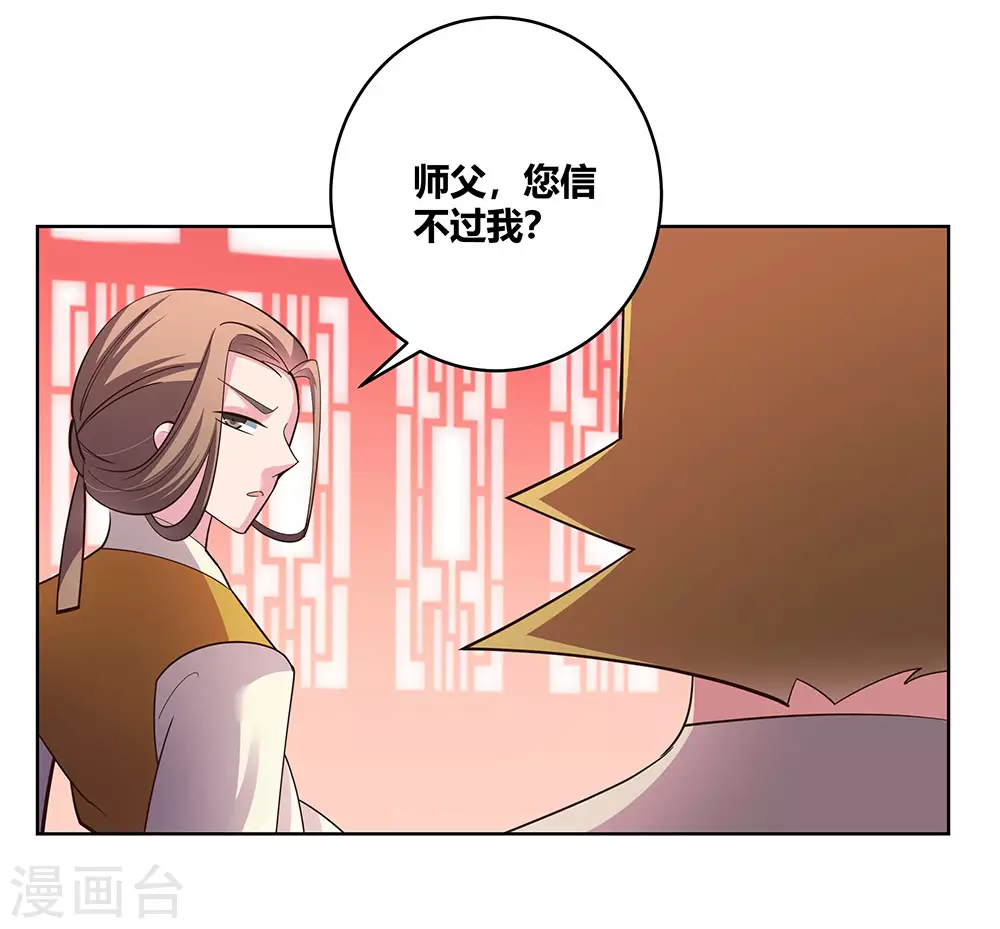 第111话 魏青的阴谋22