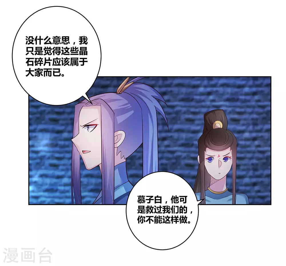 第46话 争夺23