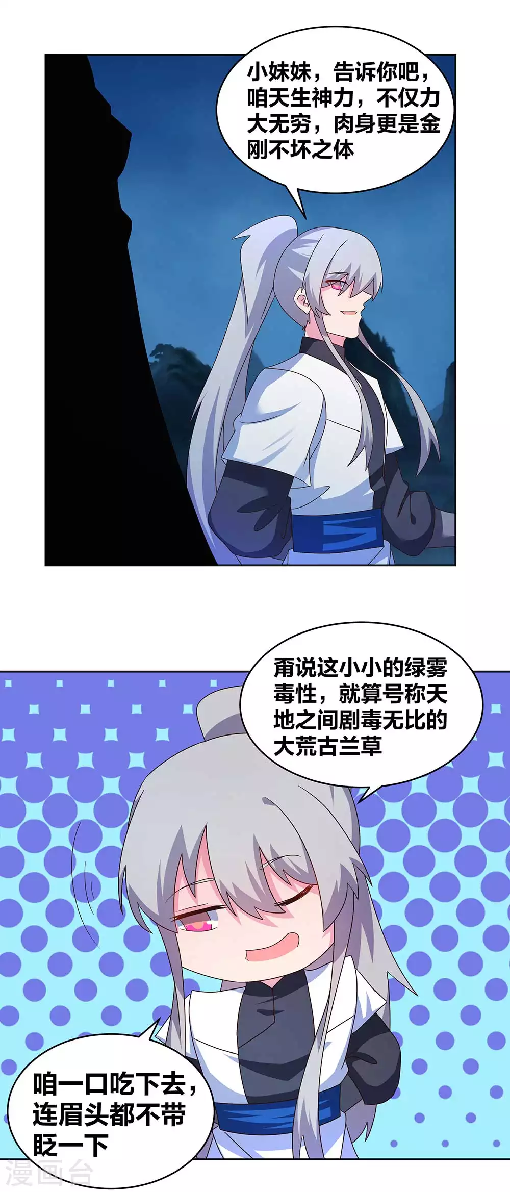 第267话 灵穴旋涡2