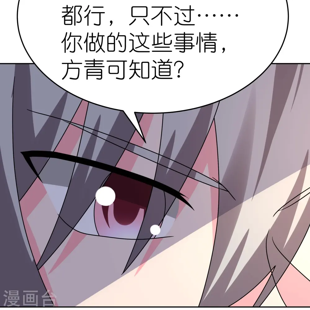 第455话 不共戴天12