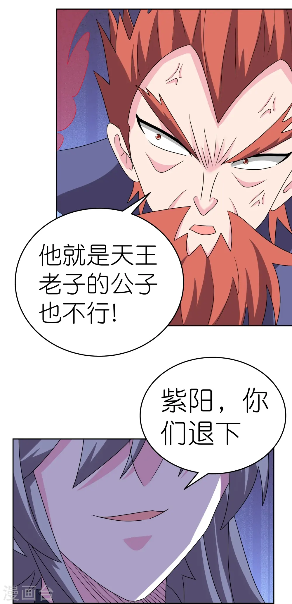 第460话 投靠仙朝10