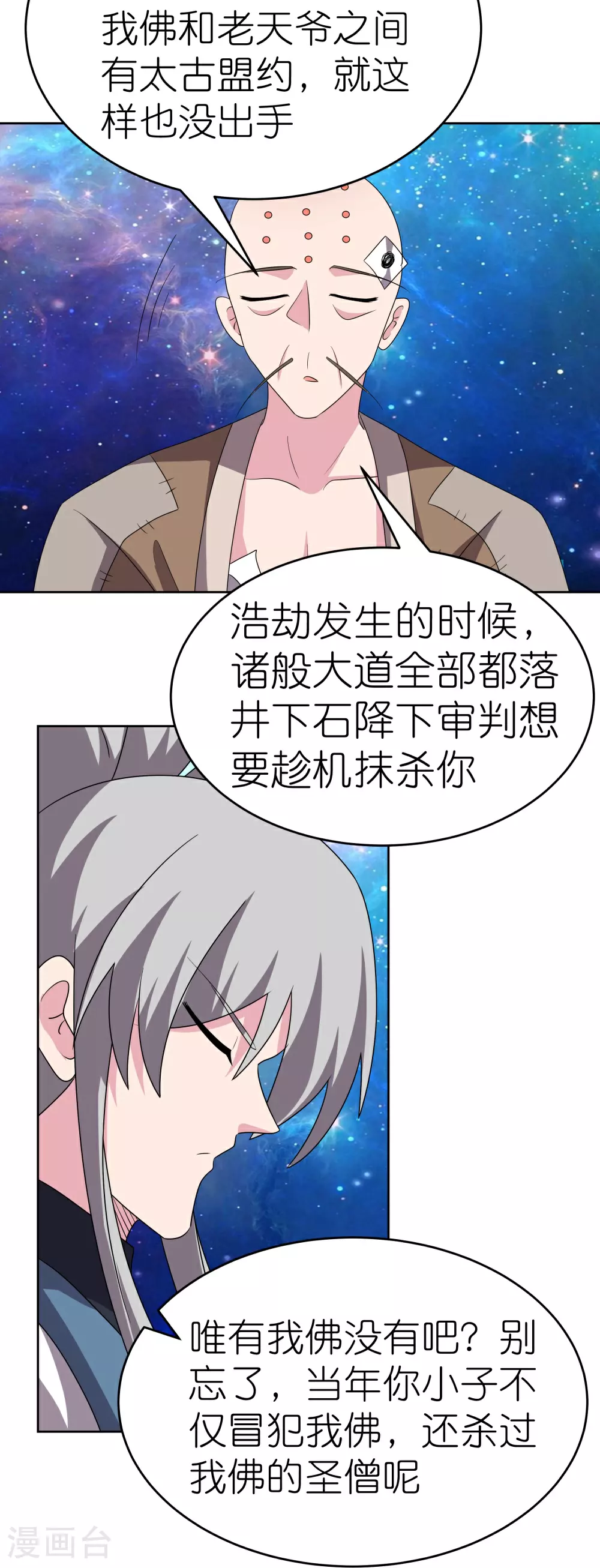 第468话 与你为敌13