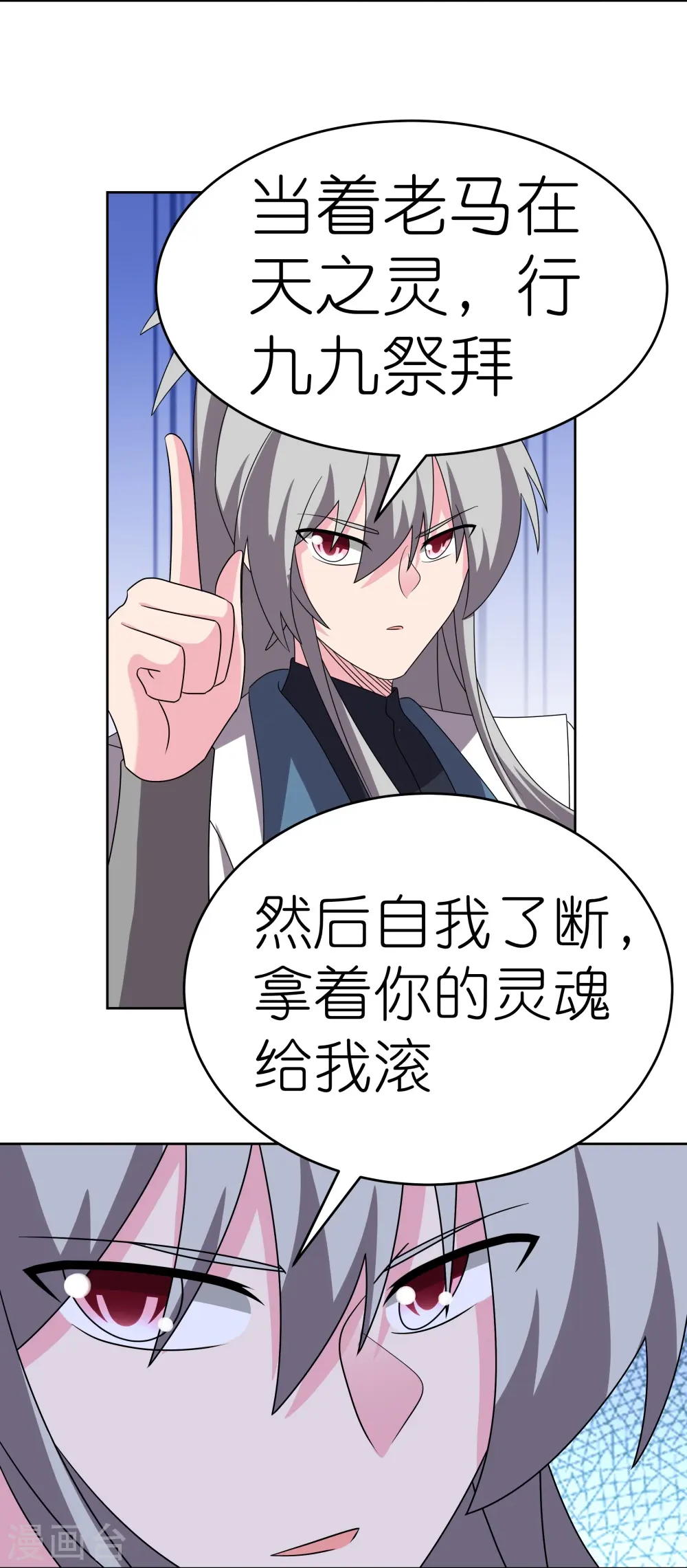 第459话 光明之环21
