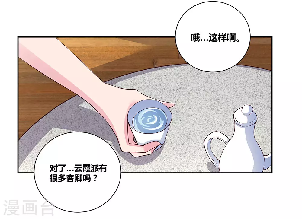 第72话 登门拜访24