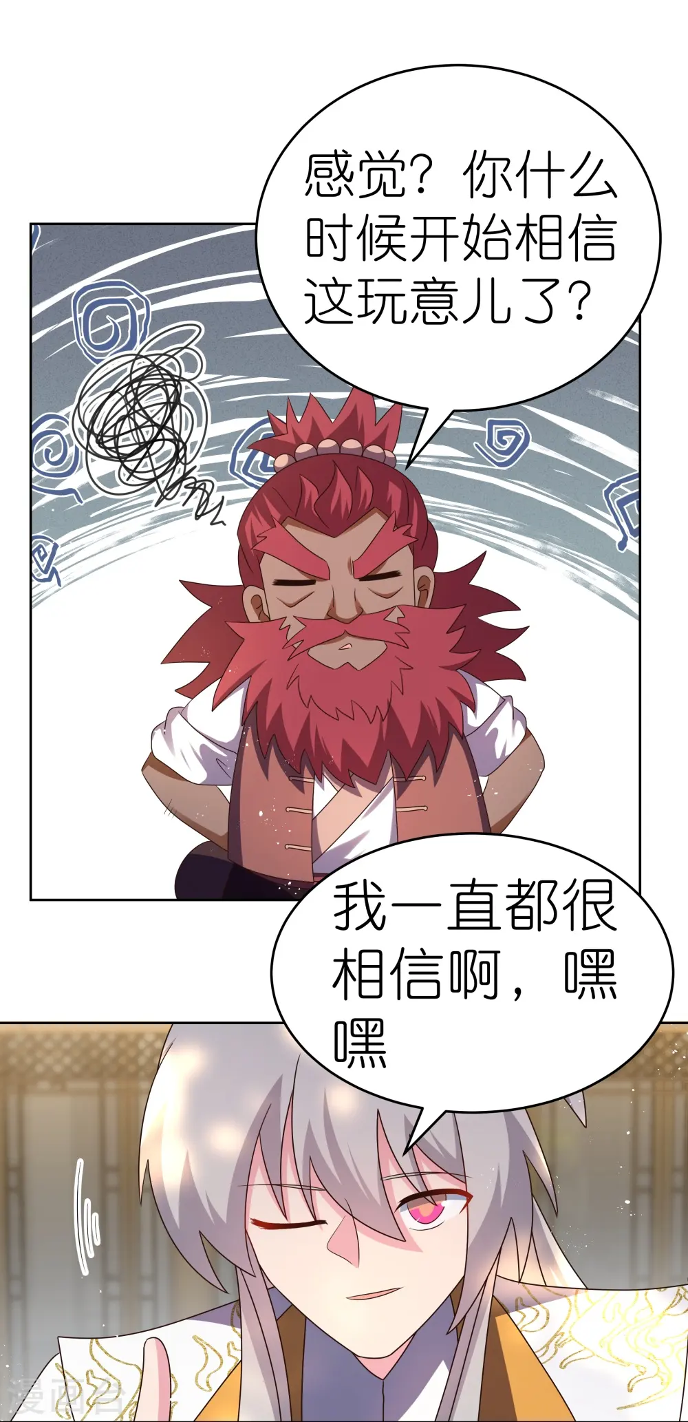 第429话 一山还比一山高5