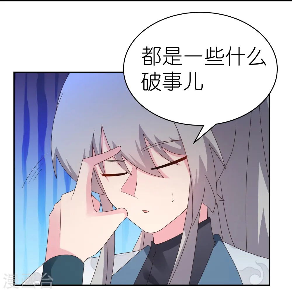 第360话 风流债2